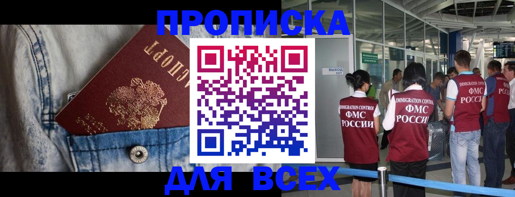 прописка для кредита в Югорске