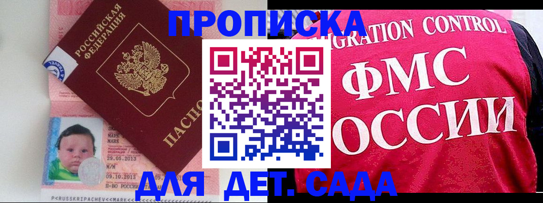 временная регистрация собственник в Югорске