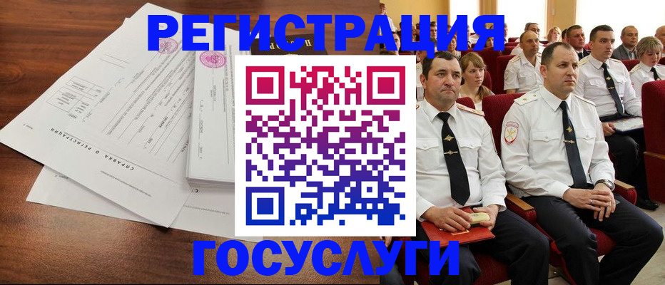 прописка законно в Югорске