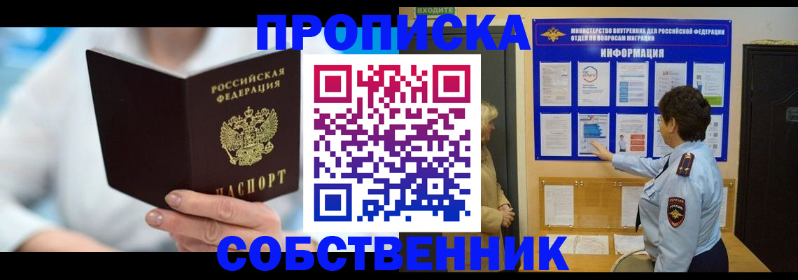 прописка гарантия в Югорске