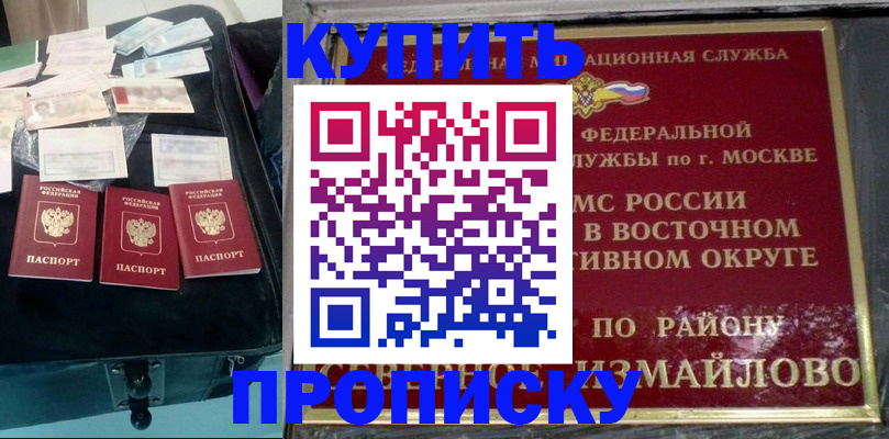 пропишу в квартире в Югорске
