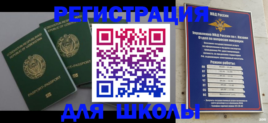 прописка регистрация в Югорске
