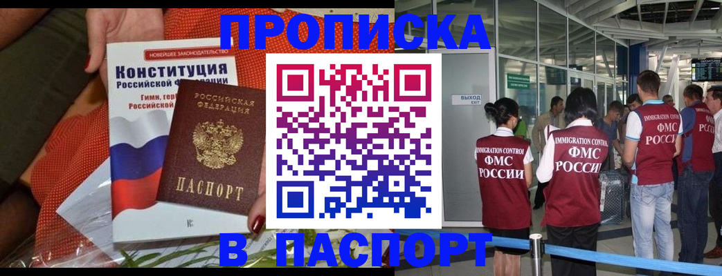 прописка для военкомата в Югорске