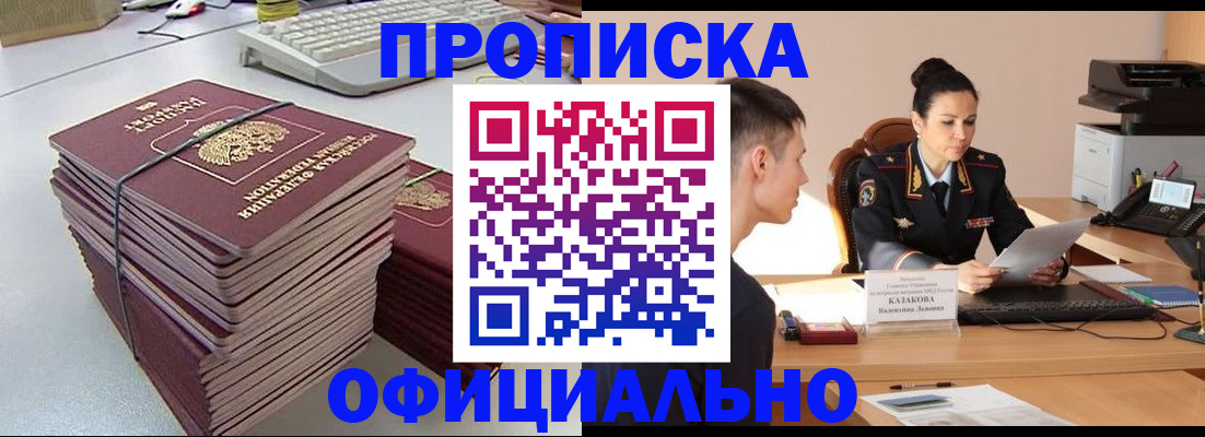 временная регистрация законно в Югорске
